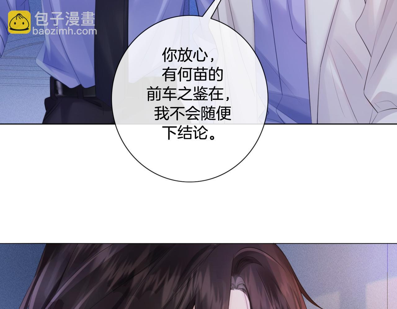 第83话 她信任我(1/2)-第89话