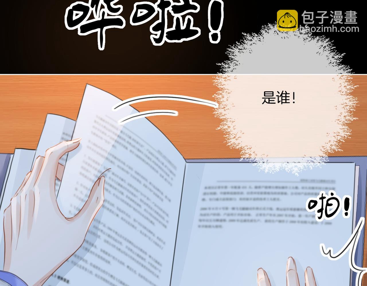 第87话 酸涩(1/2)-第93话