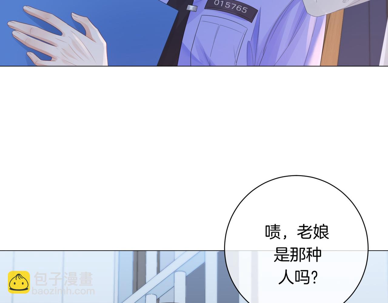 第87话 酸涩(1/2)-第93话
