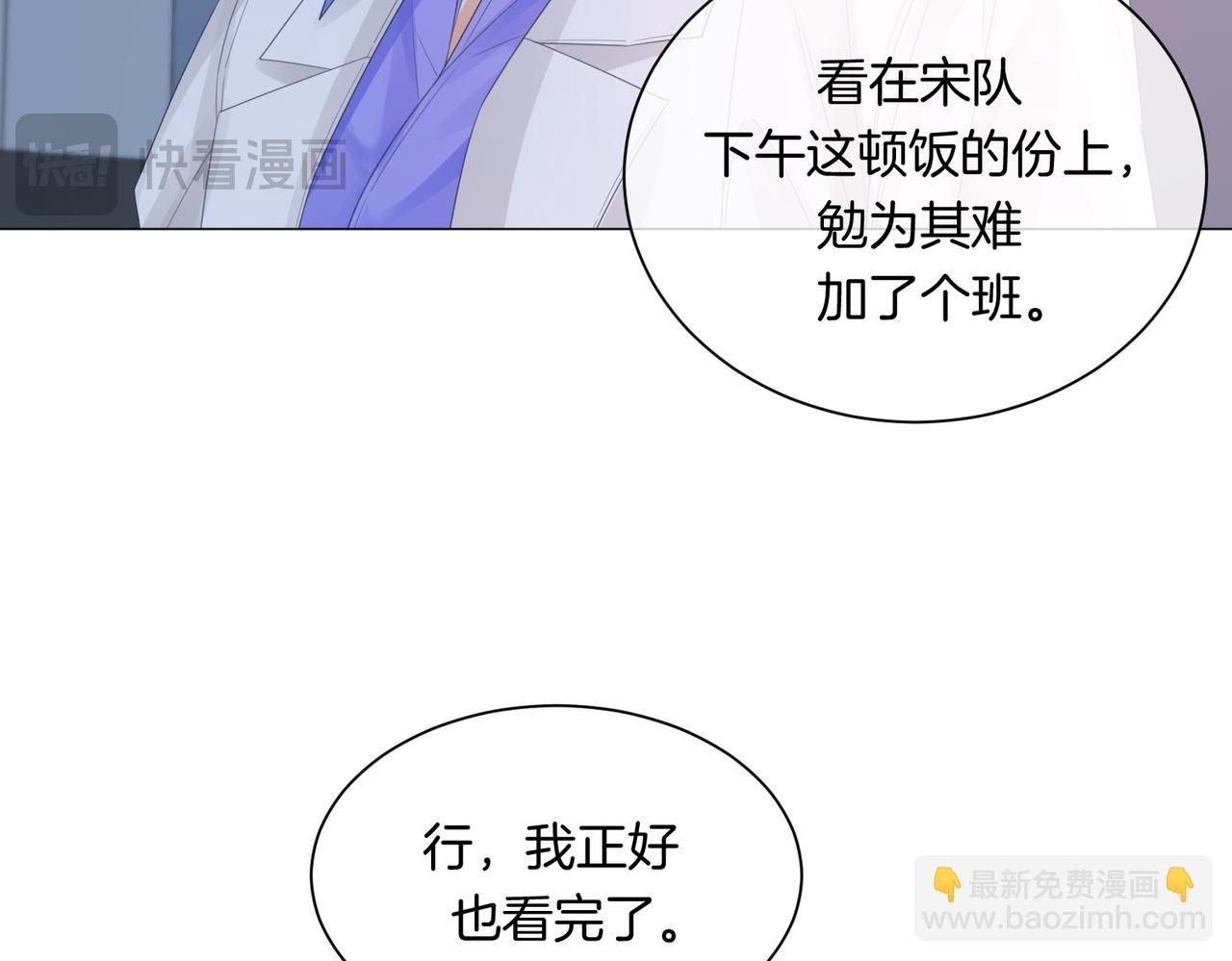 第87话 酸涩(1/2)-第93话