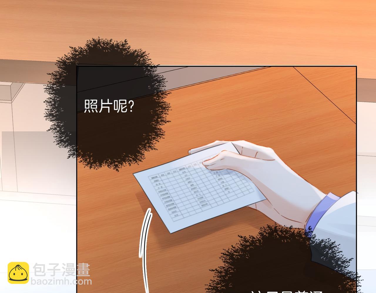 第87话 酸涩(1/2)-第93话