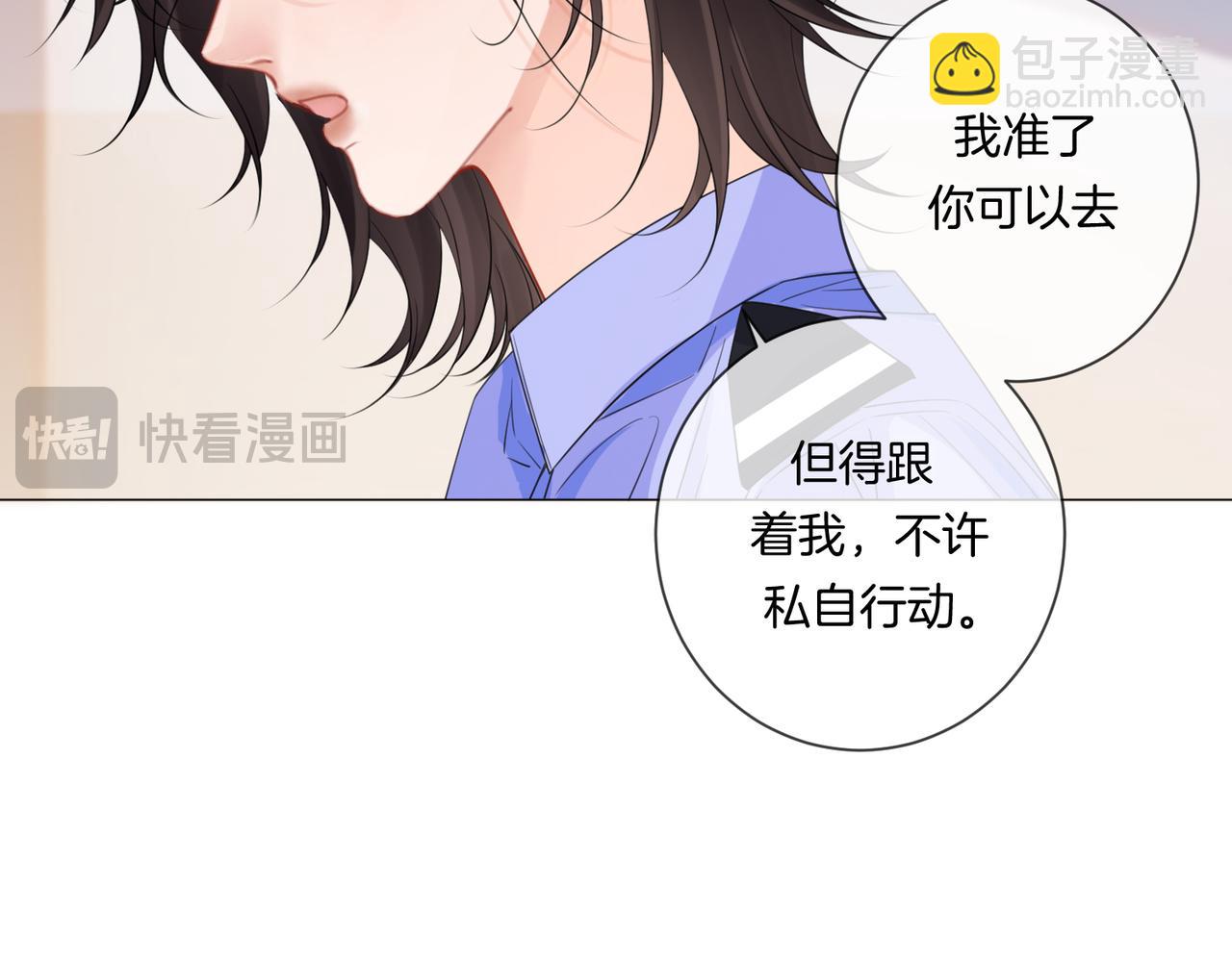 第89话 约法三章(1/2)-第95话