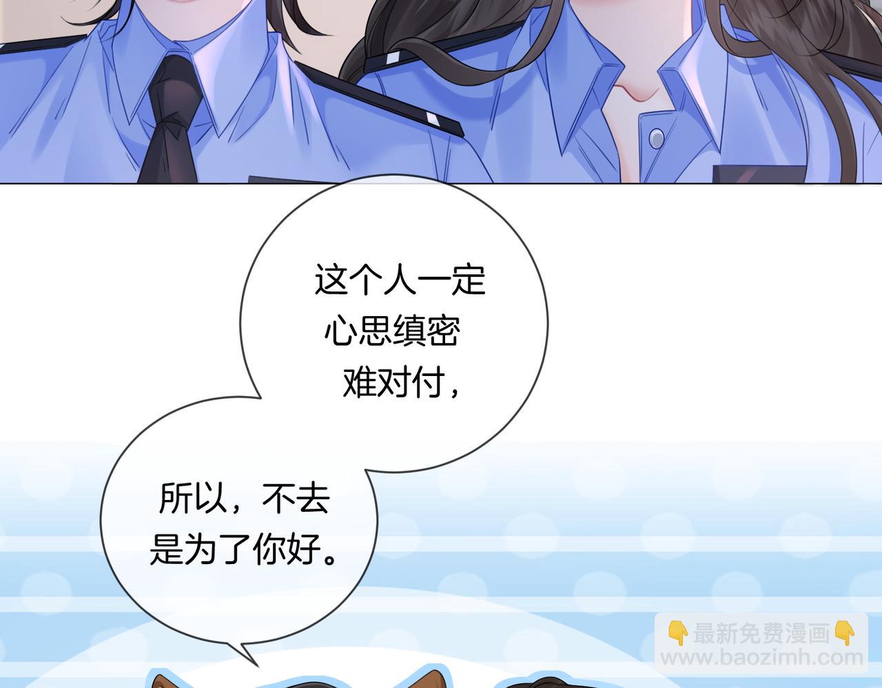 第89话 约法三章(1/2)-第95话