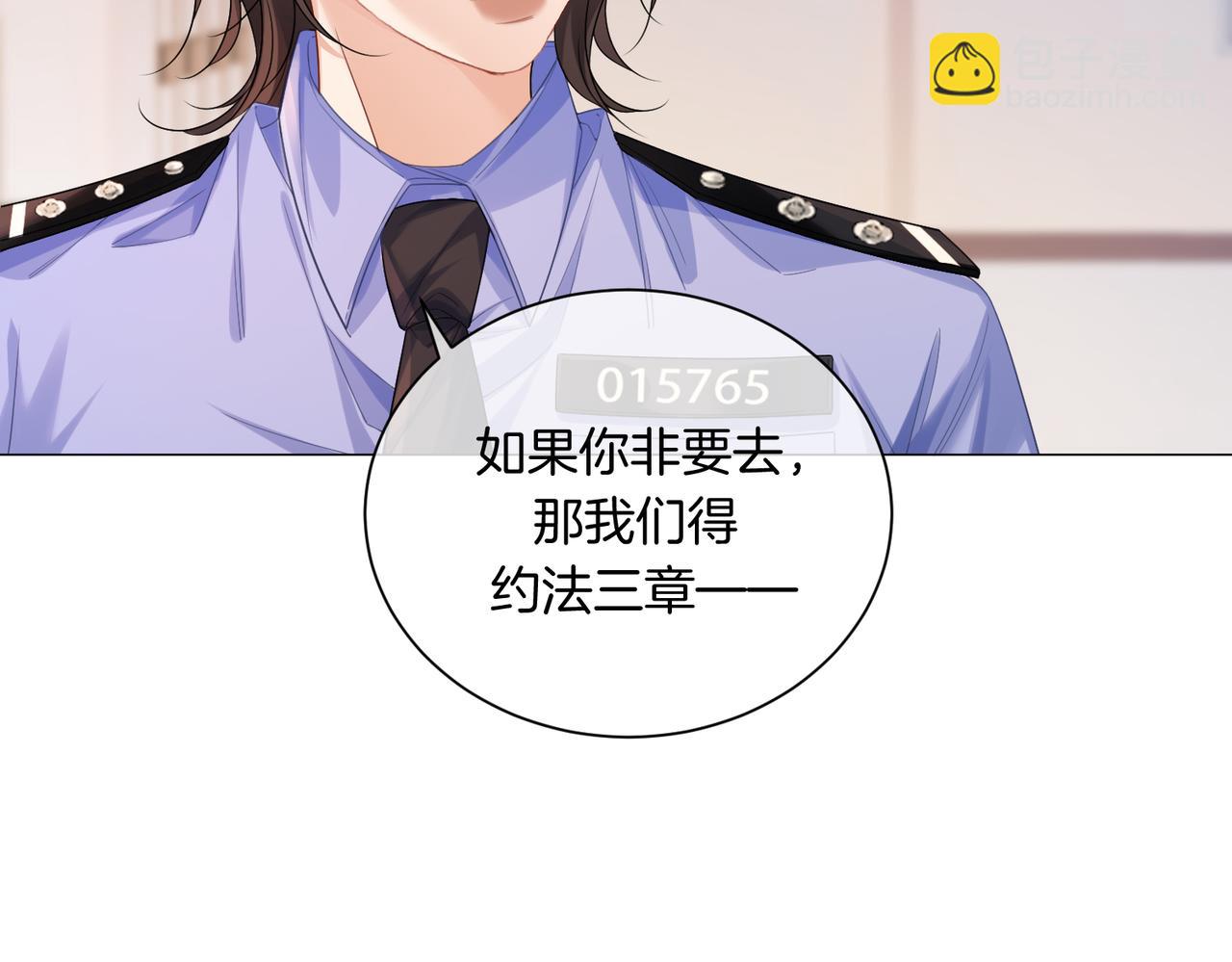 第89话 约法三章(1/2)-第95话