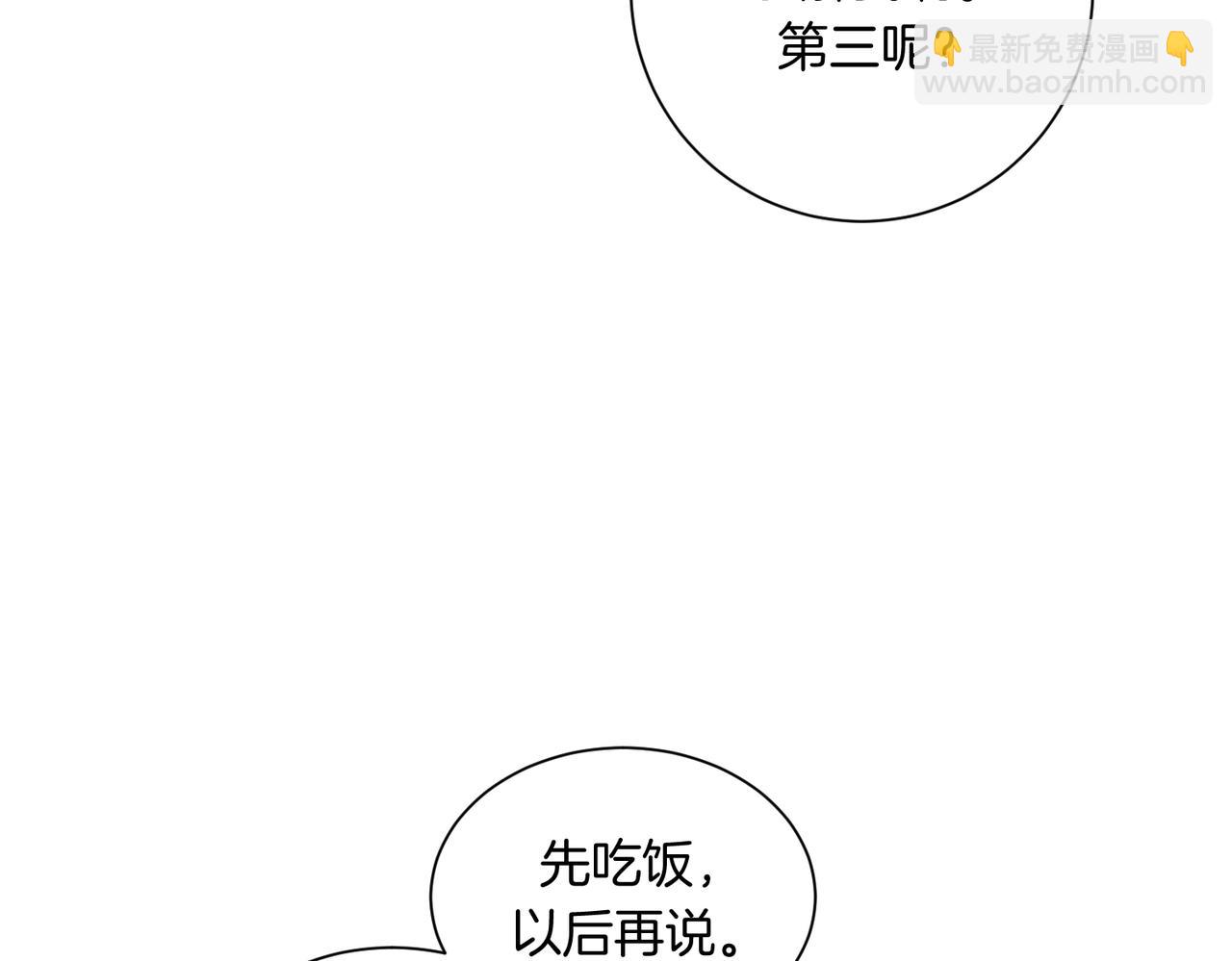 第89话 约法三章(1/2)-第95话
