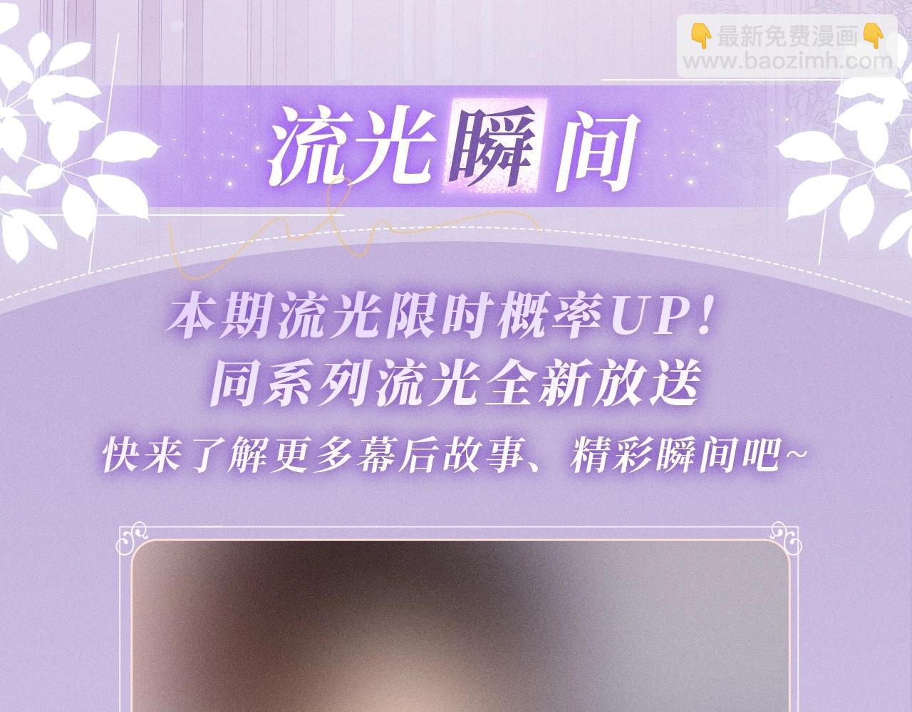 特典公开：6月20日 你是我最想要的生日礼物-第97话