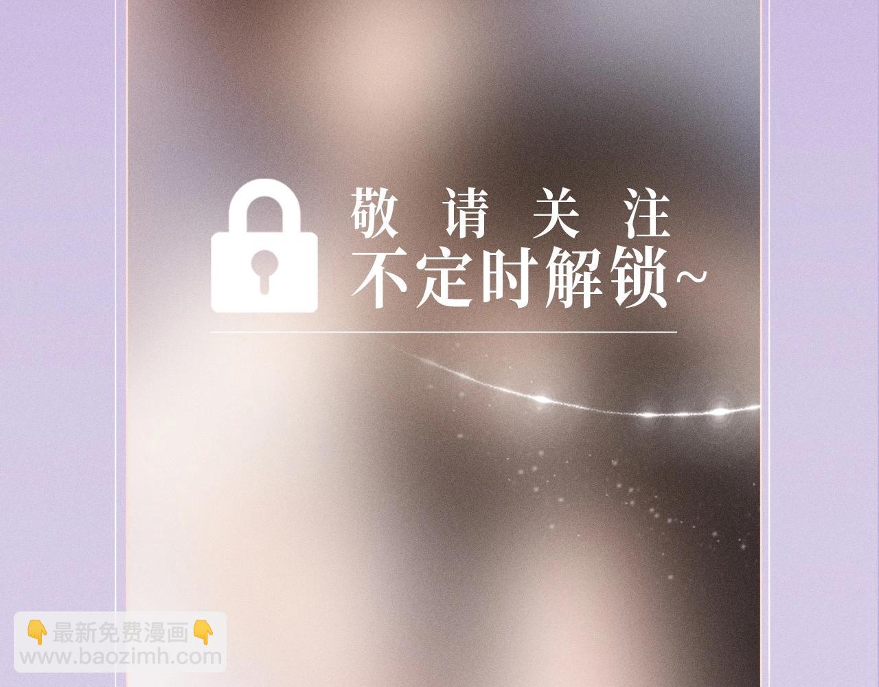特典公开：6月20日 你是我最想要的生日礼物-第97话