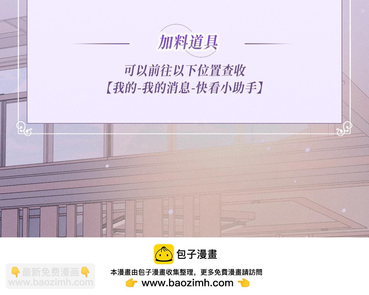 特典公开：6月20日 你是我最想要的生日礼物-第97话