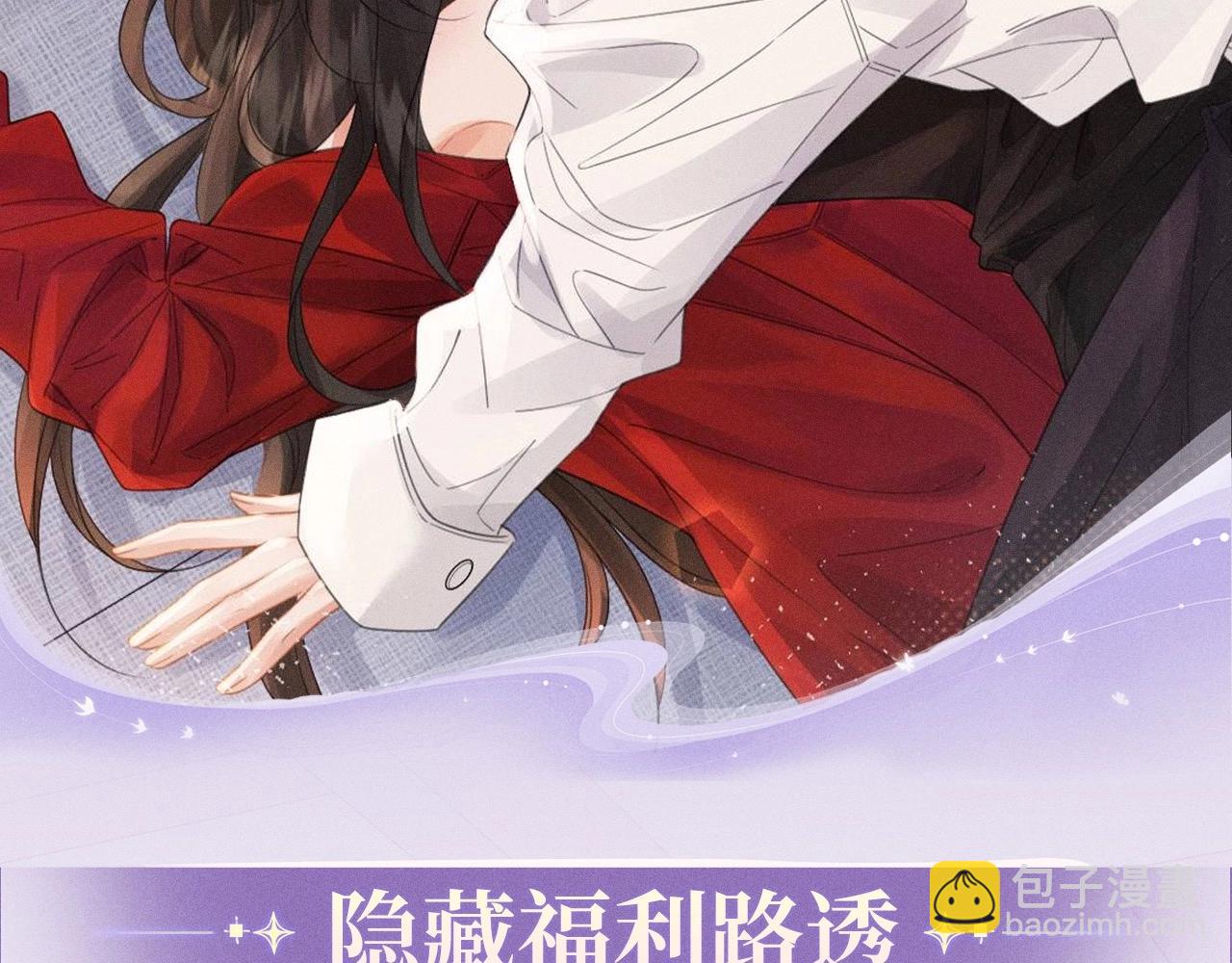 特典公开：6月20日 你是我最想要的生日礼物-第97话