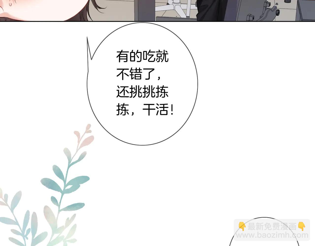 第91话 进展(1/2)-第139话