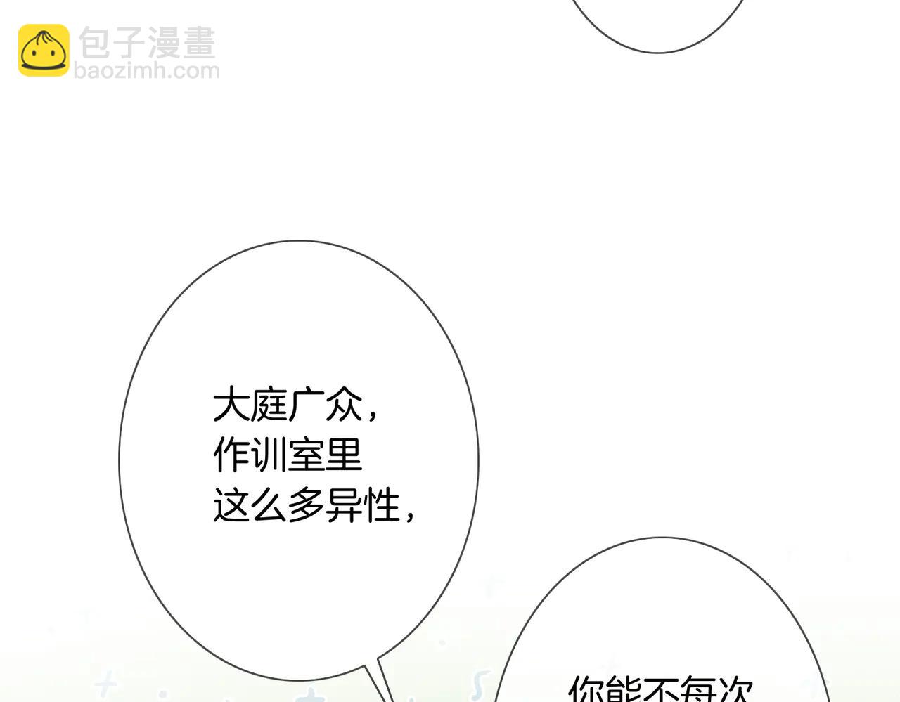 第91话 进展(1/2)-第139话