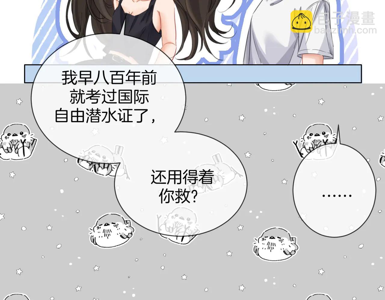第93话 配吗？(1/2)-第99话