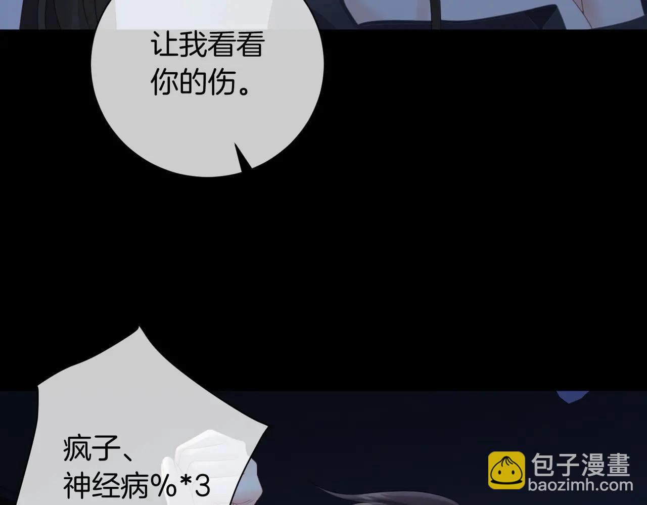 第93话 配吗？(1/2)-第99话