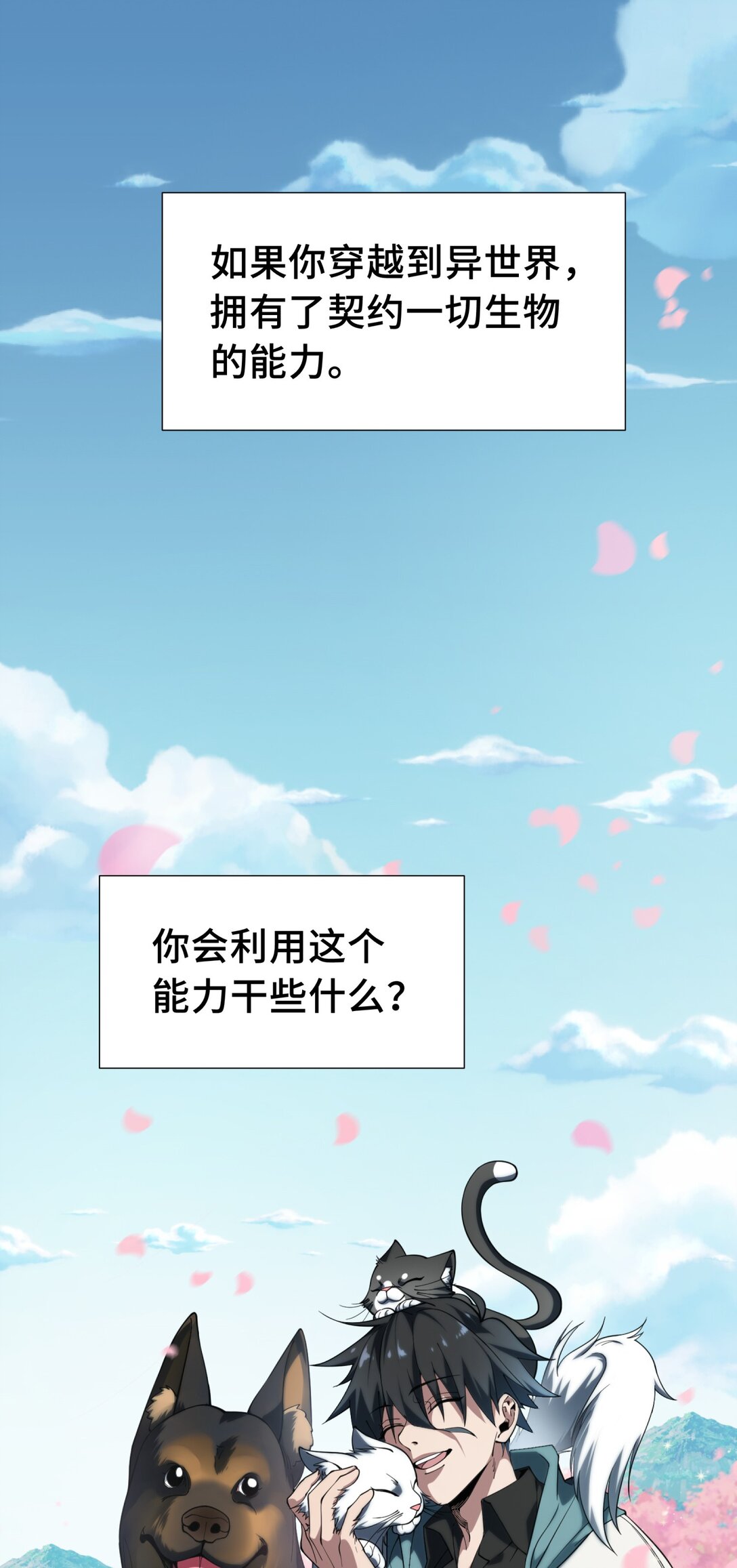 00 预告-第1话