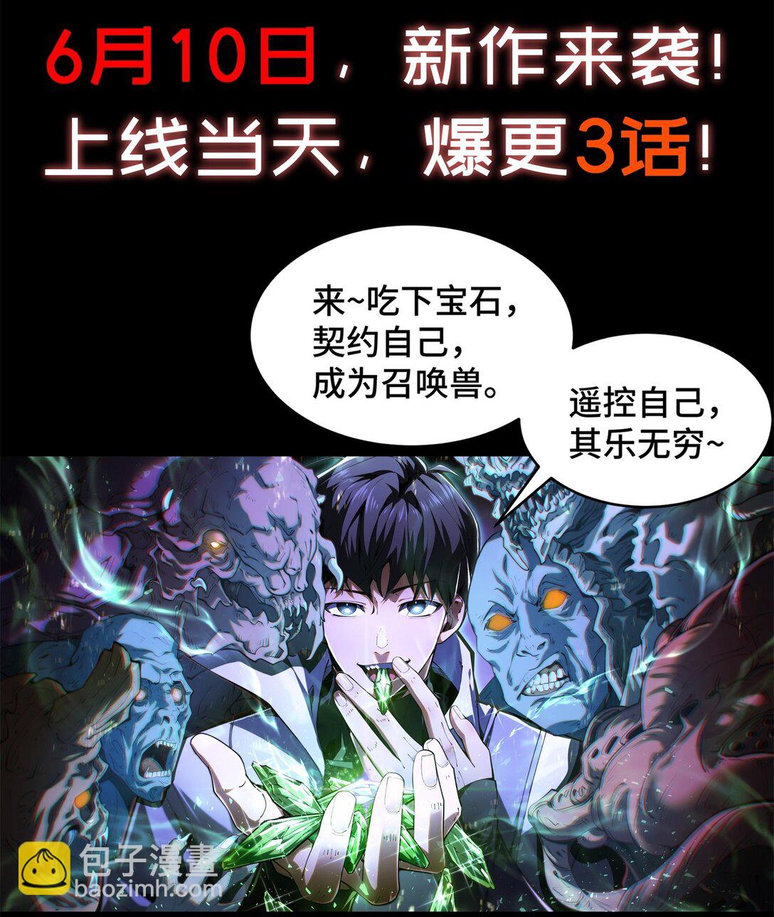 00 预告-第1话