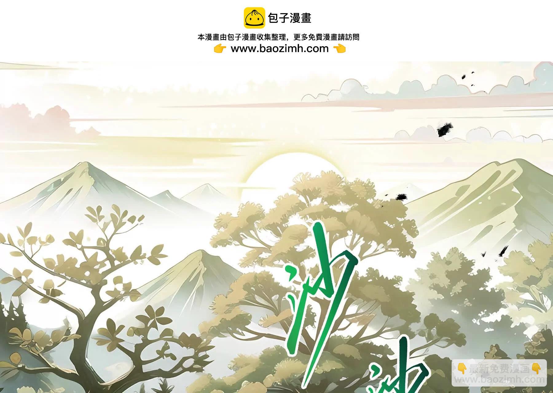 第98话 蜉蝣撼树(1/4)-第101话