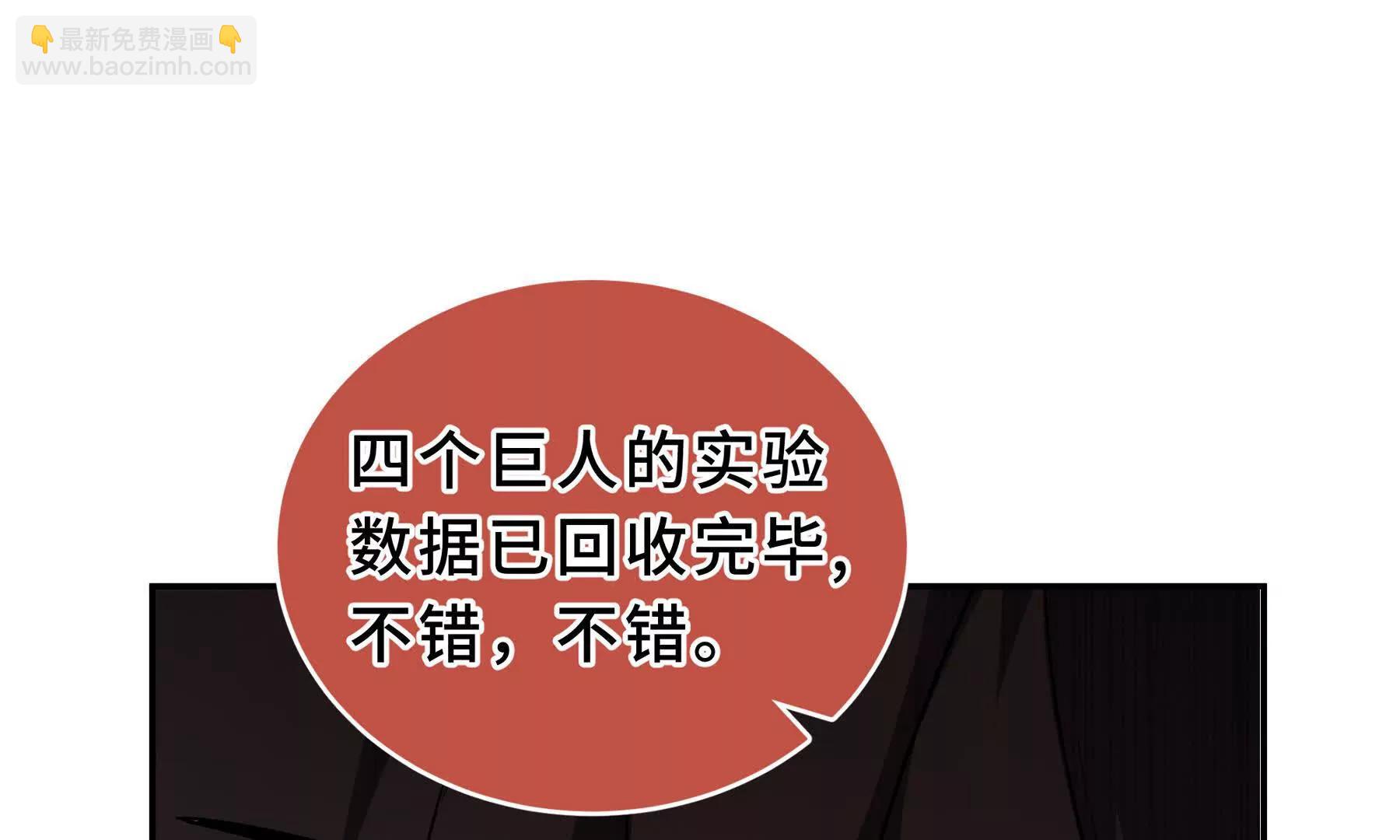 第98话 蜉蝣撼树(1/4)-第101话