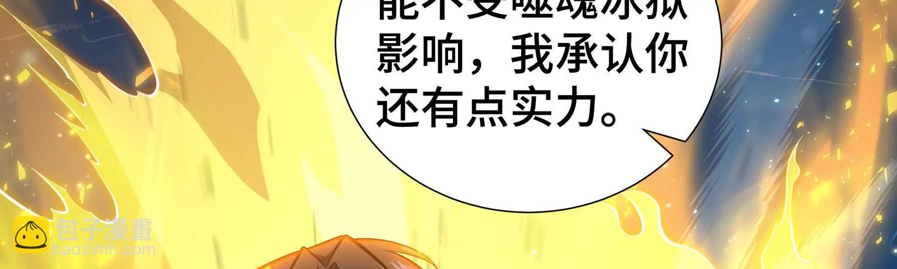 第104话 融冰(1/4)-第107话
