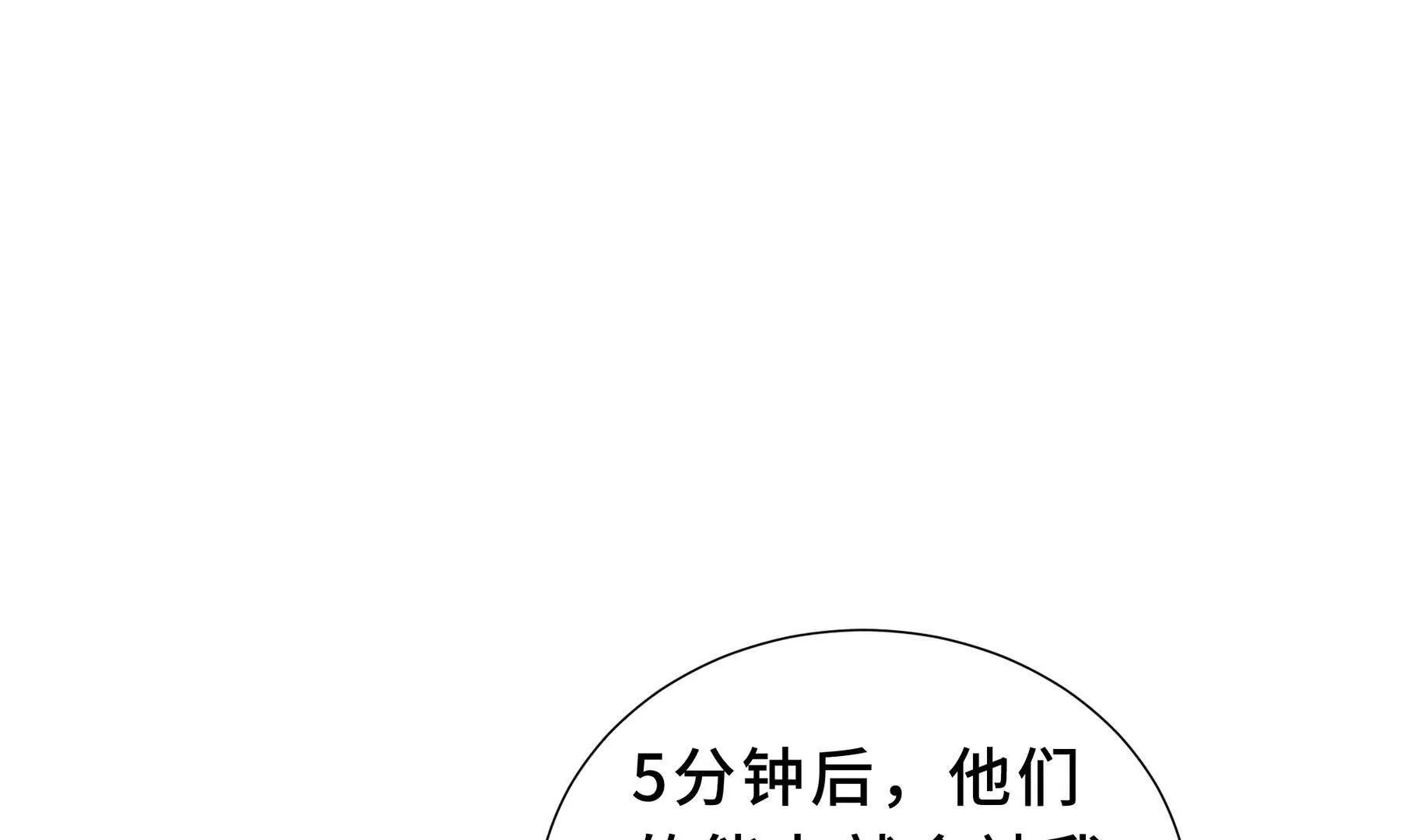 第104话 融冰(1/4)-第107话