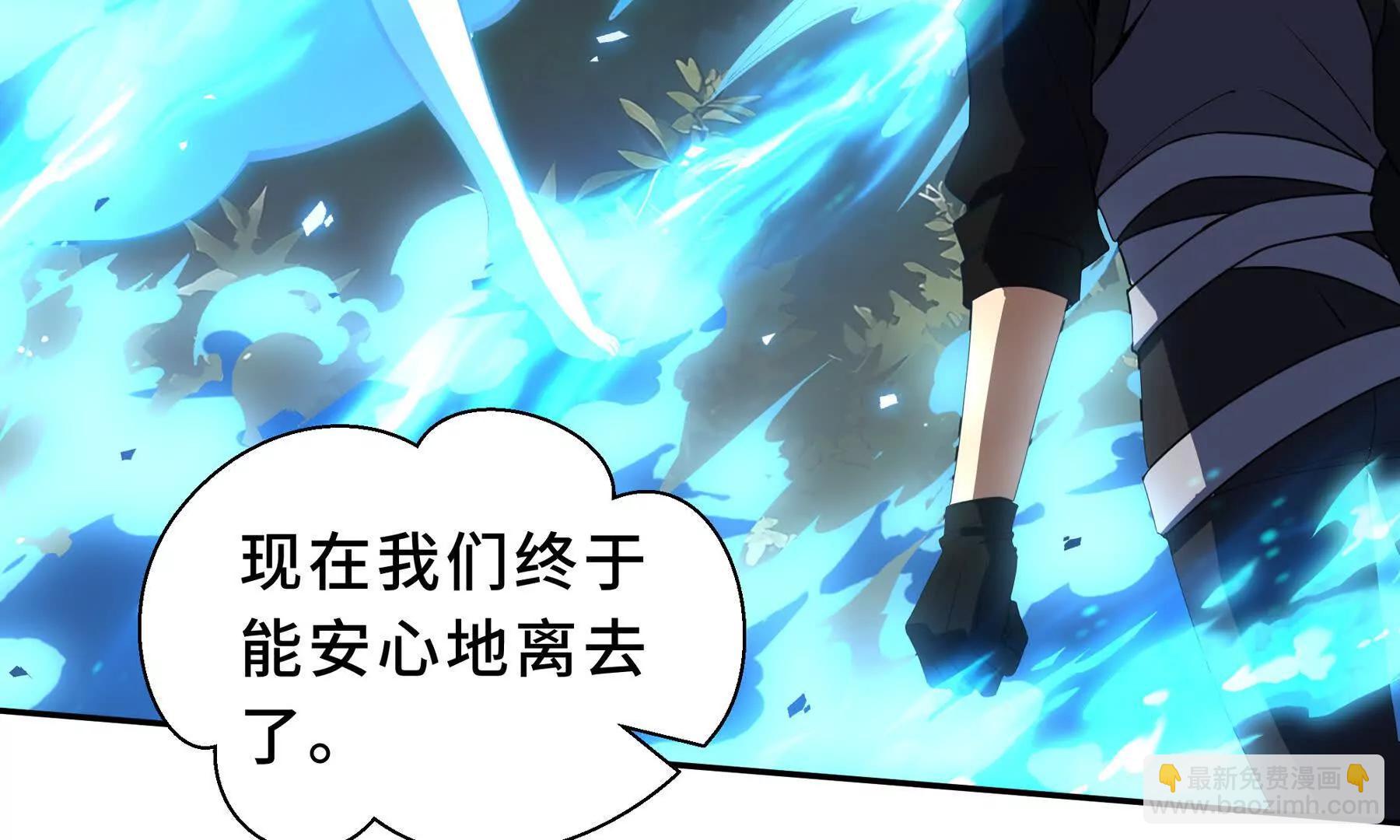第106话 联手(1/4)-第109话