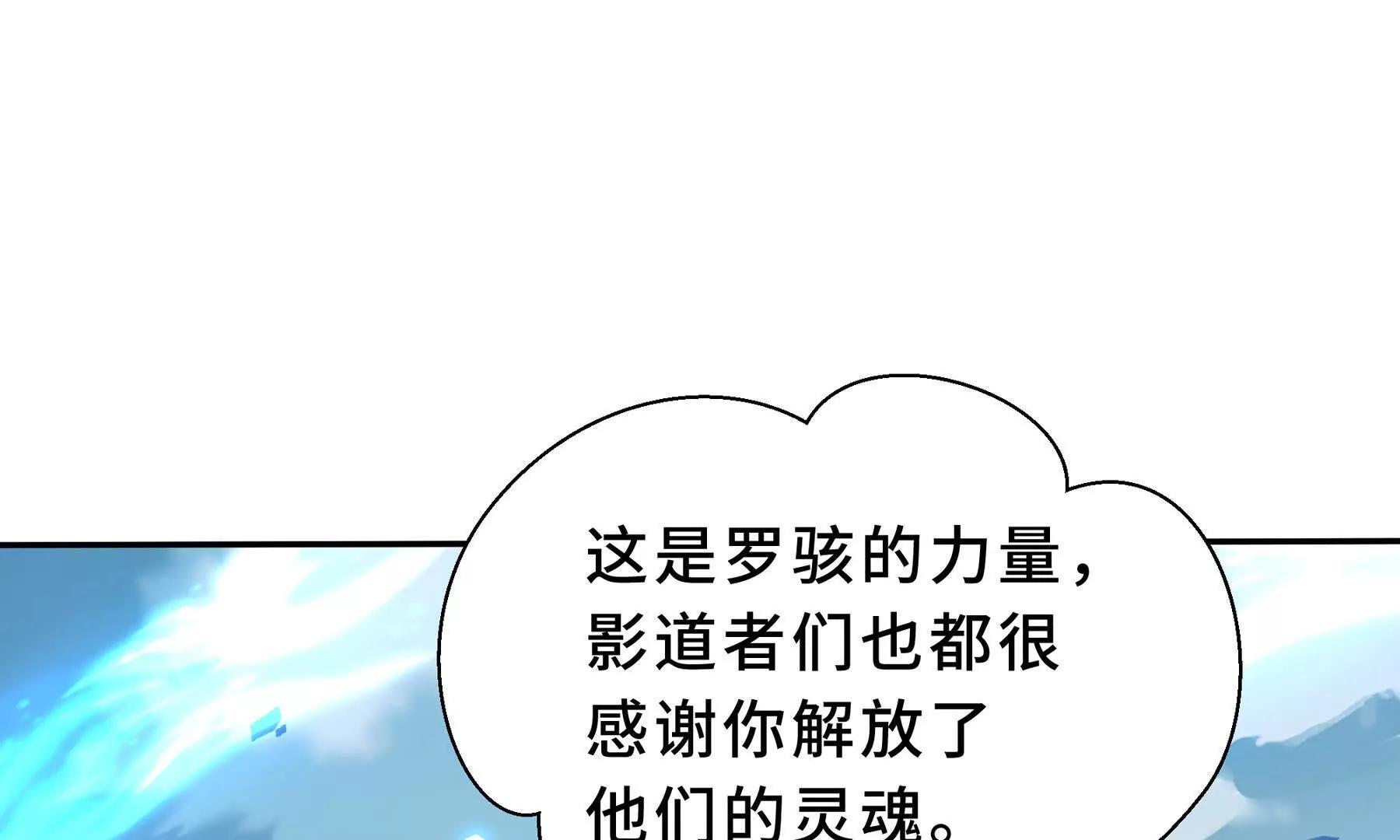 第106话 联手(1/4)-第109话