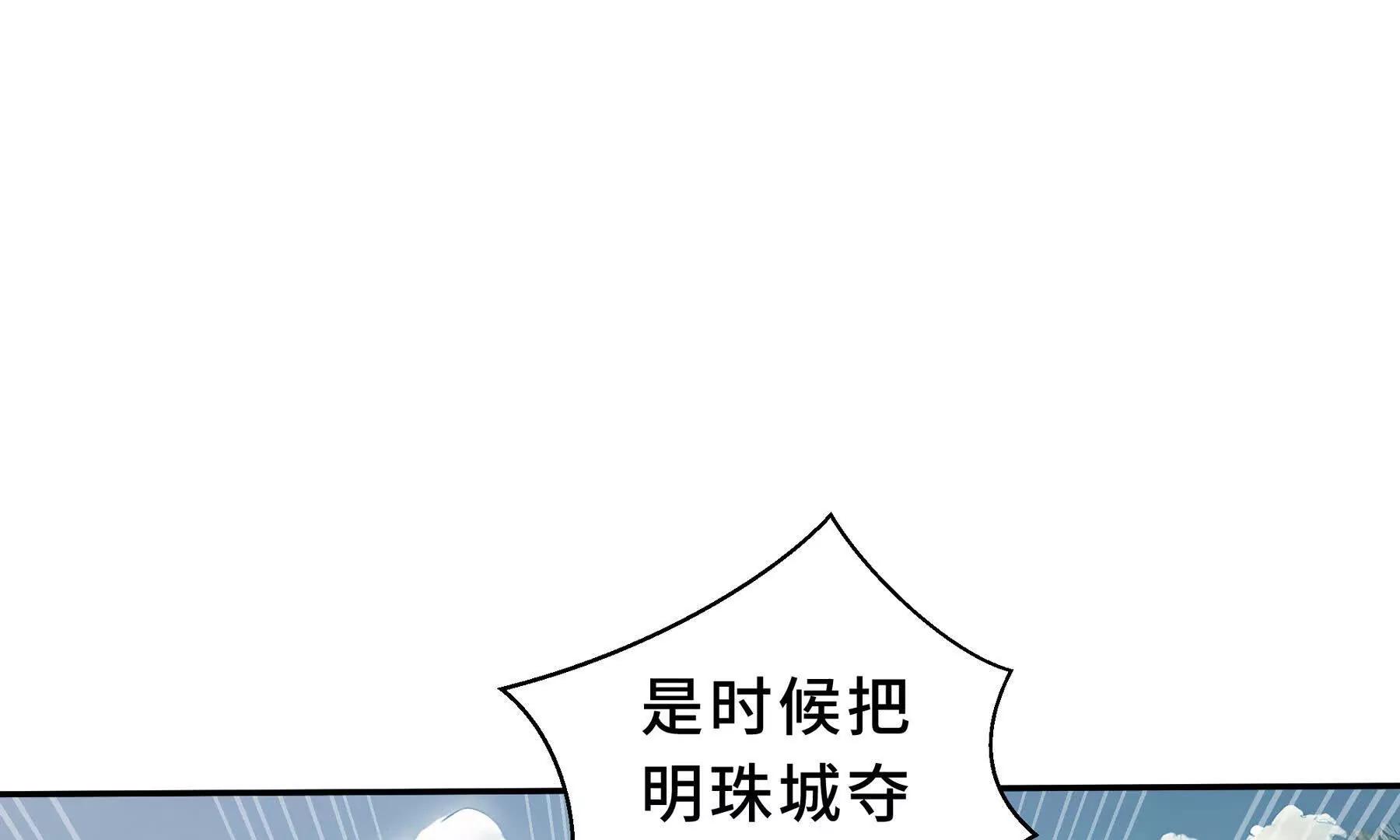 第106话 联手(1/4)-第109话