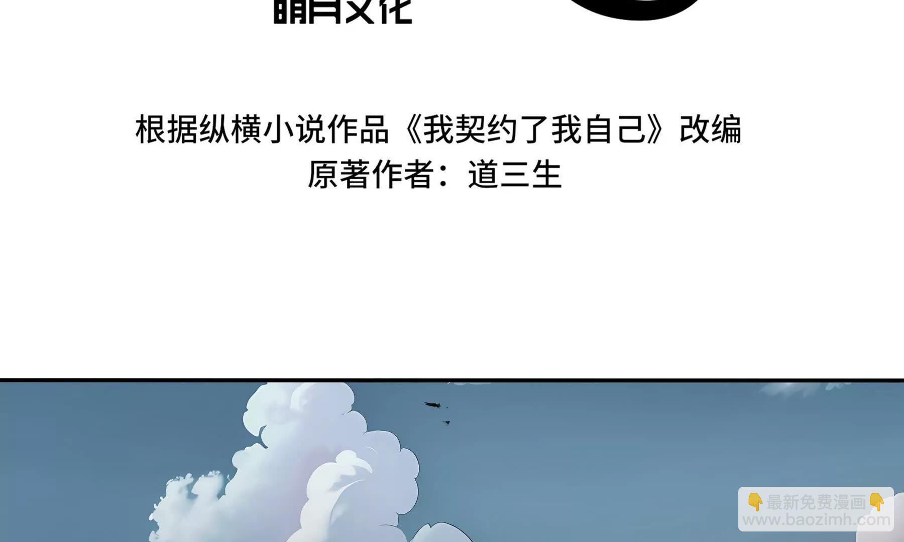 第106话 联手(1/4)-第109话