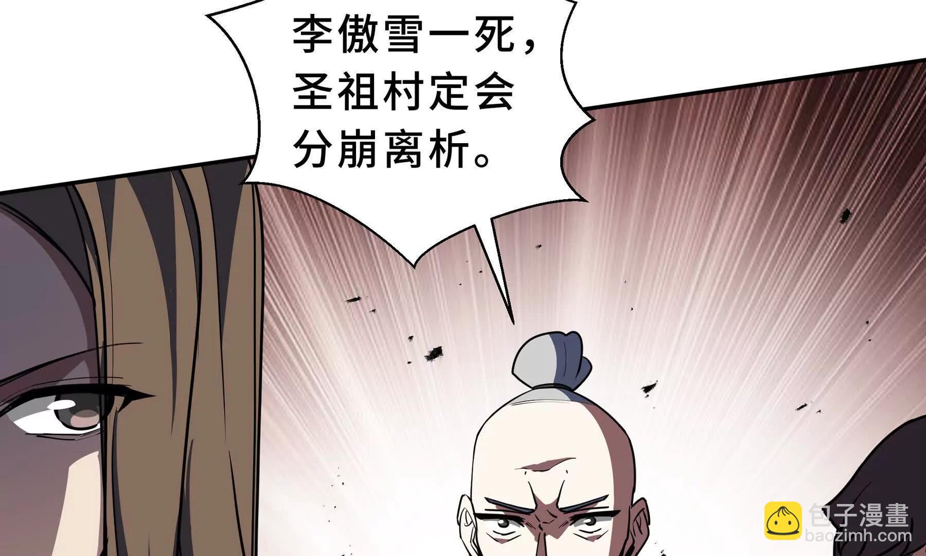 第106话 联手(1/4)-第109话