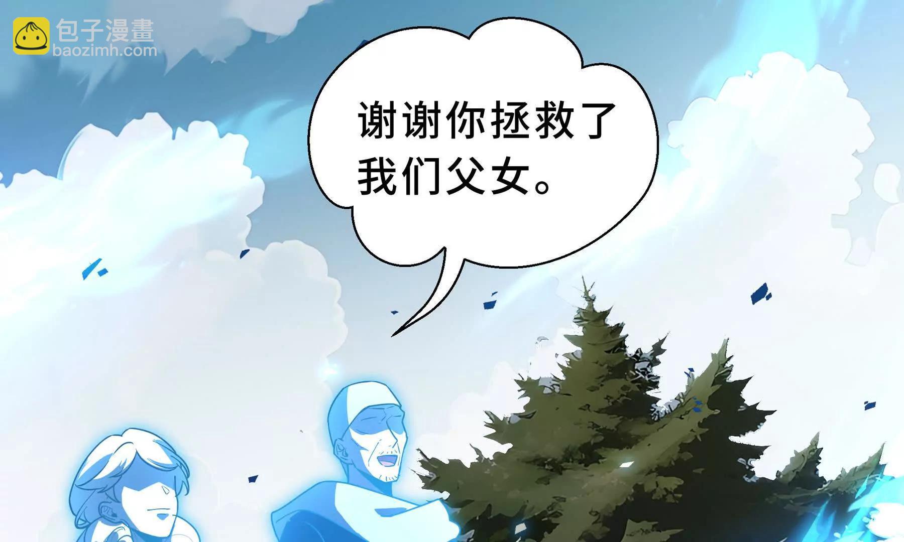 第106话 联手(1/4)-第109话