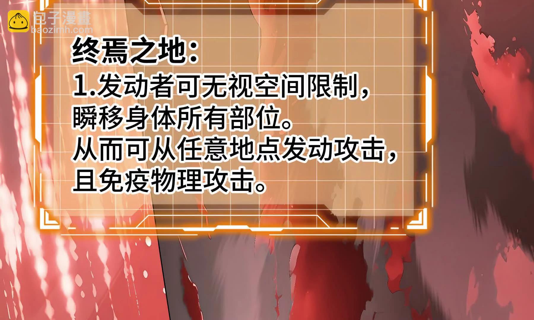 第108话 月之幻象(1/5)-第111话