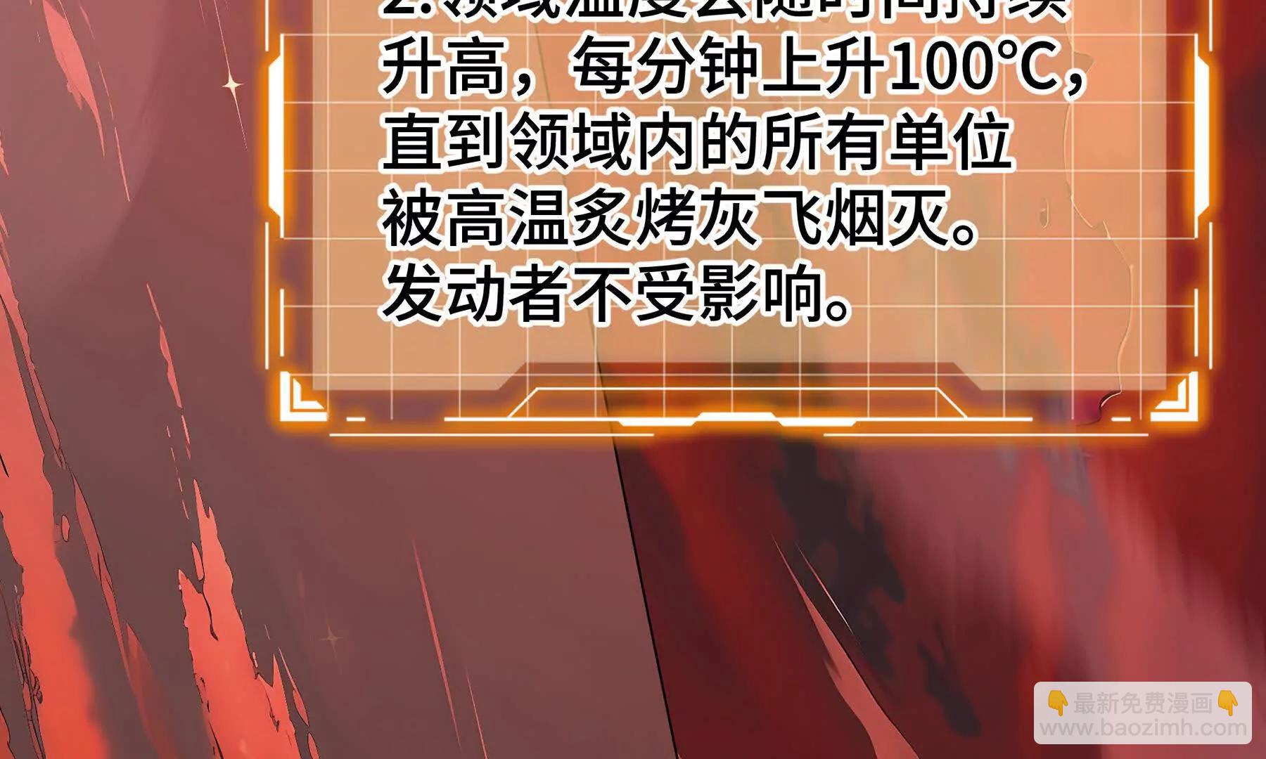 第108话 月之幻象(1/5)-第111话