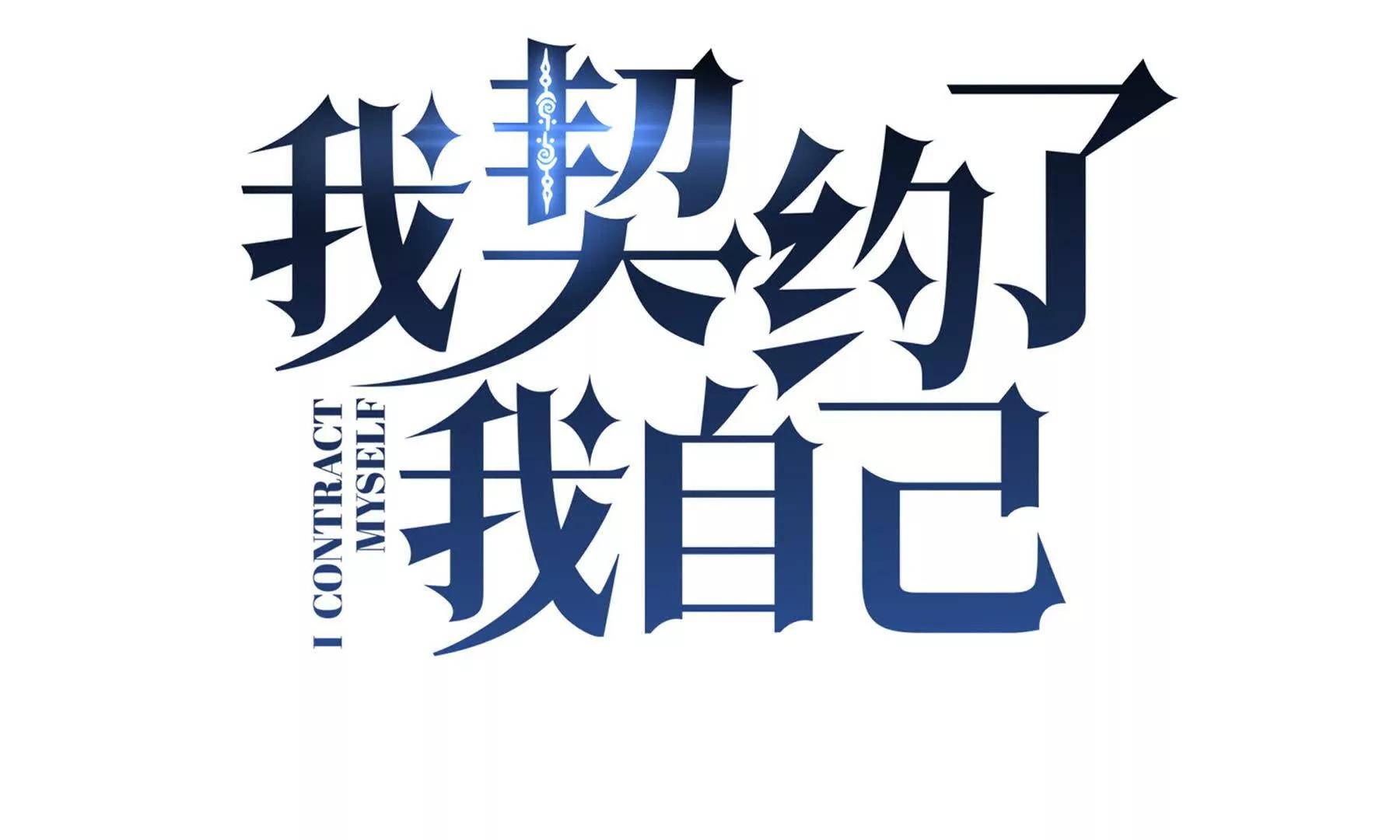 第108话 月之幻象(1/5)-第111话