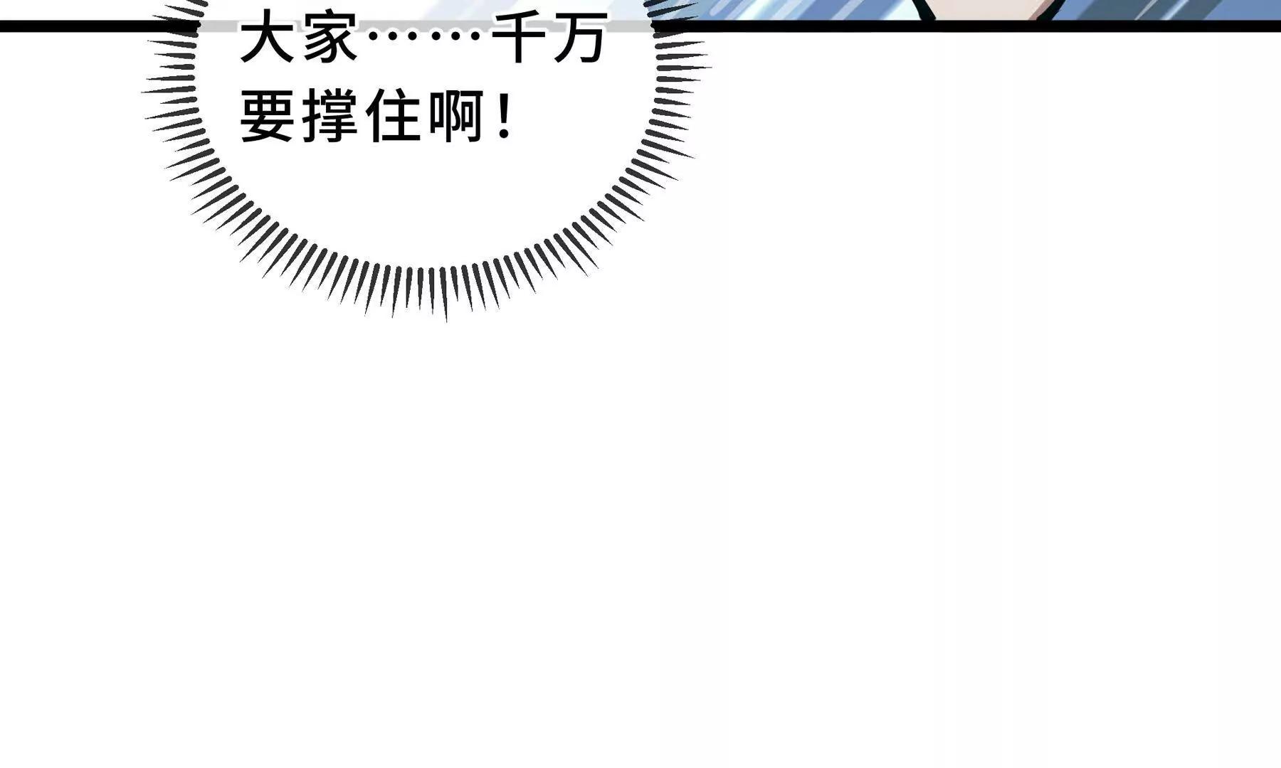 第113话 猝不及防(1/4)-第117话