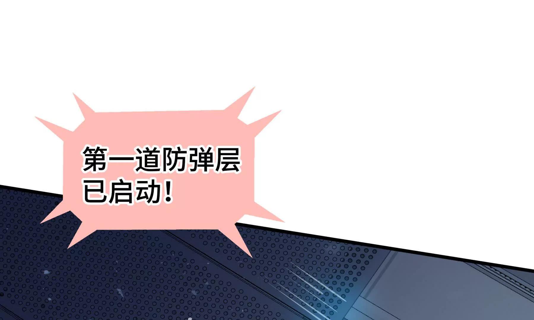 第113话 猝不及防(1/4)-第117话