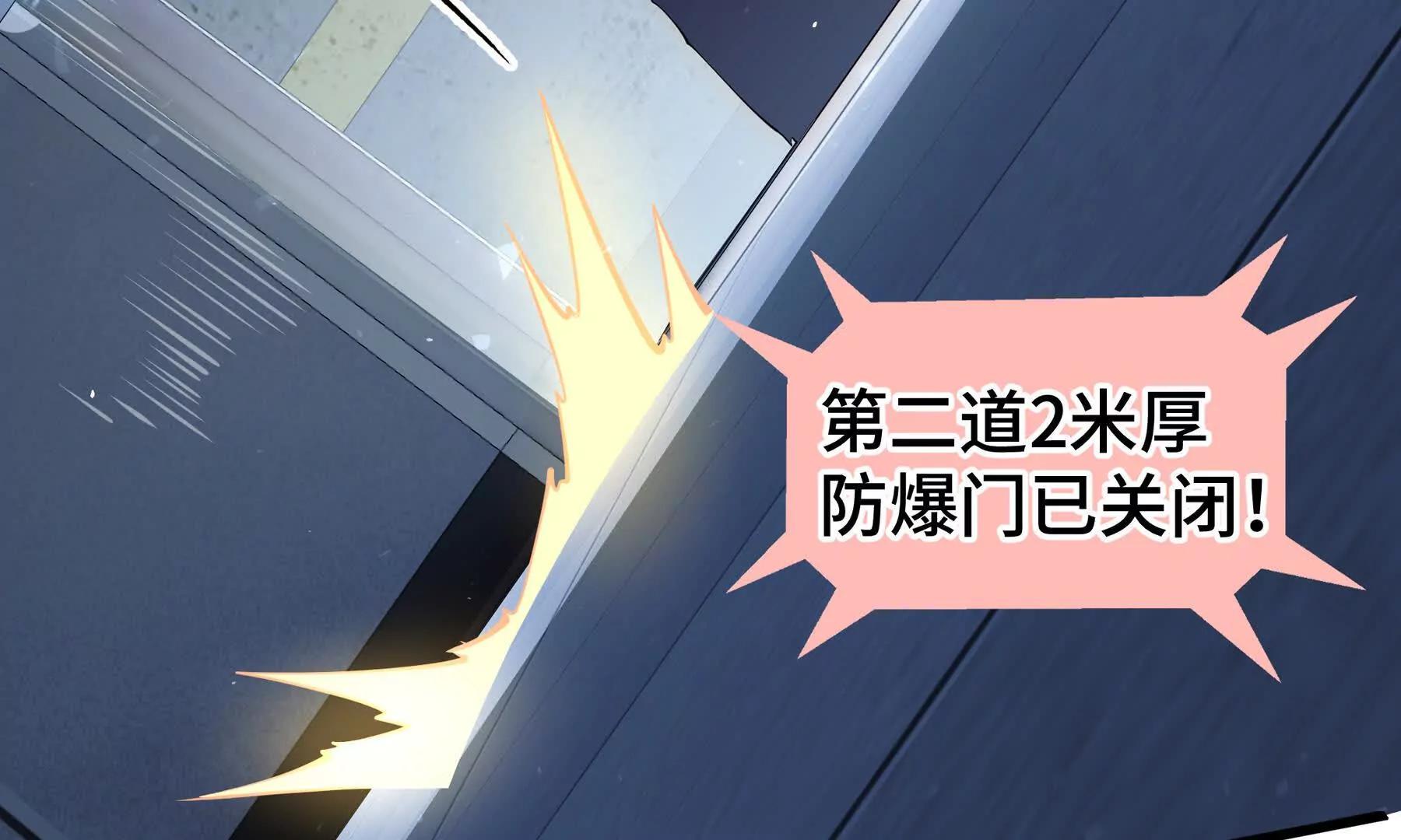 第113话 猝不及防(1/4)-第117话