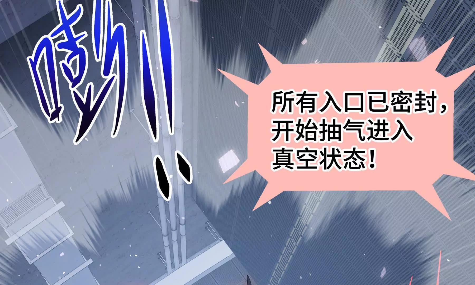 第113话 猝不及防(1/4)-第117话