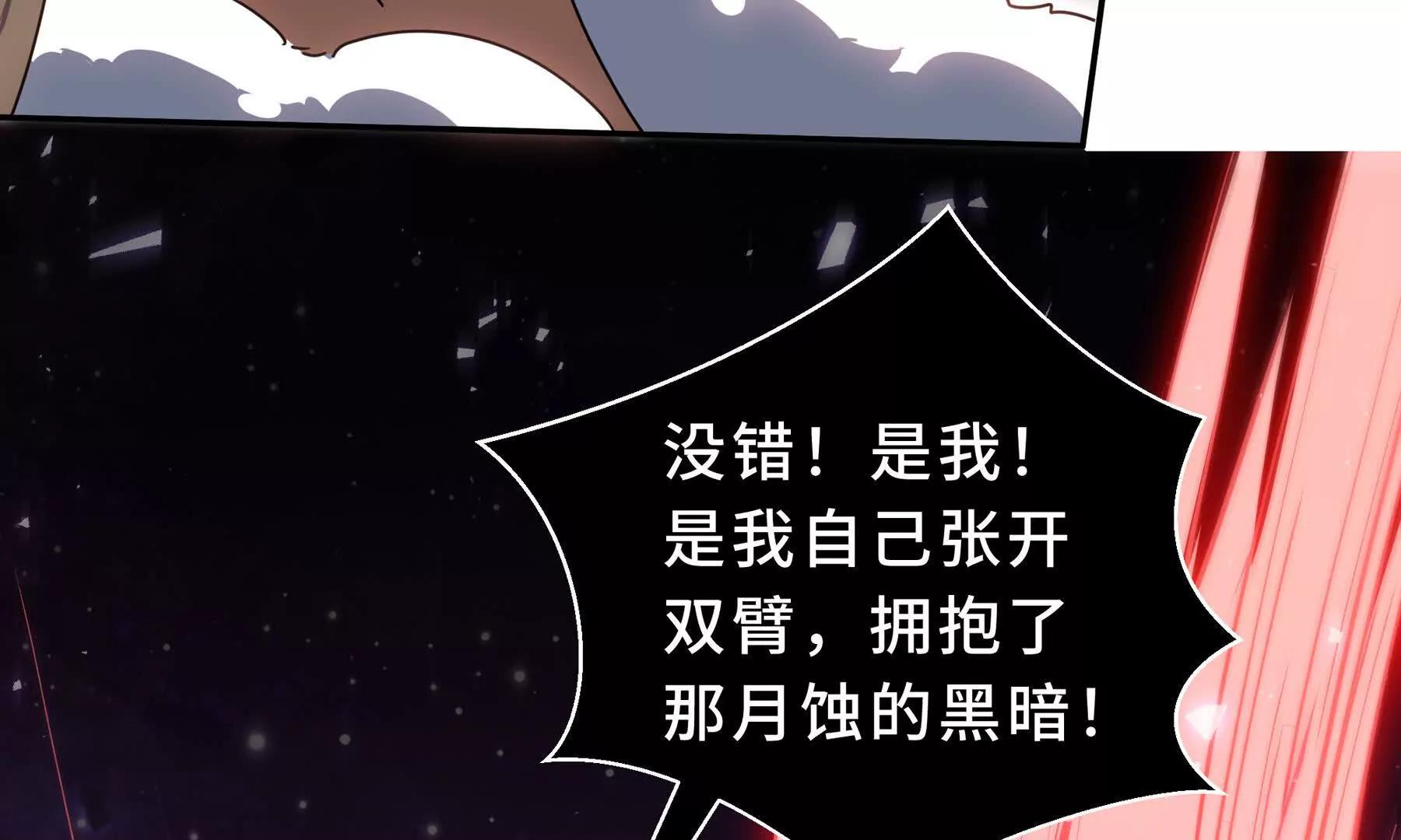 第115话 自我放逐(1/5)-第119话