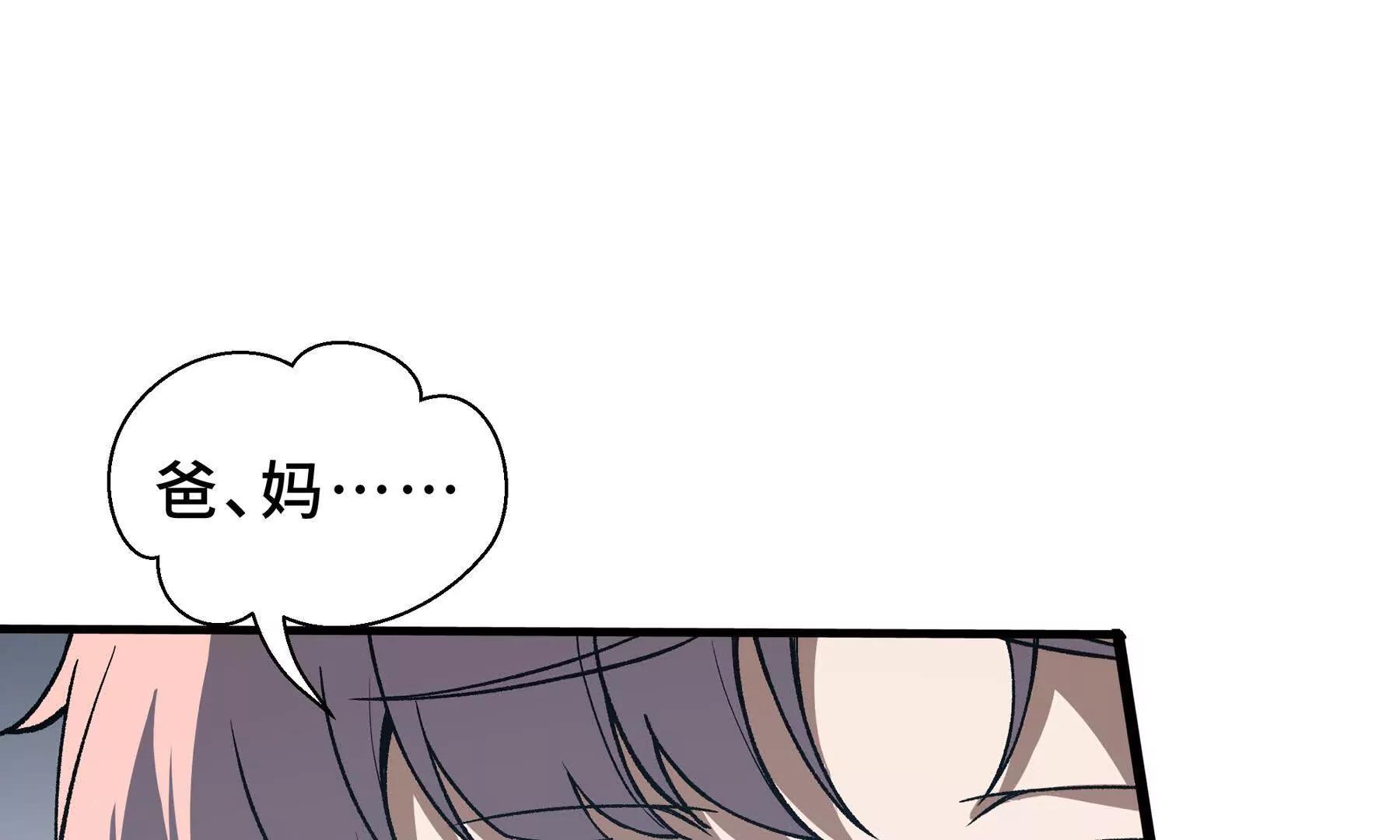 第117话 短暂的安歇(1/3)-第121话