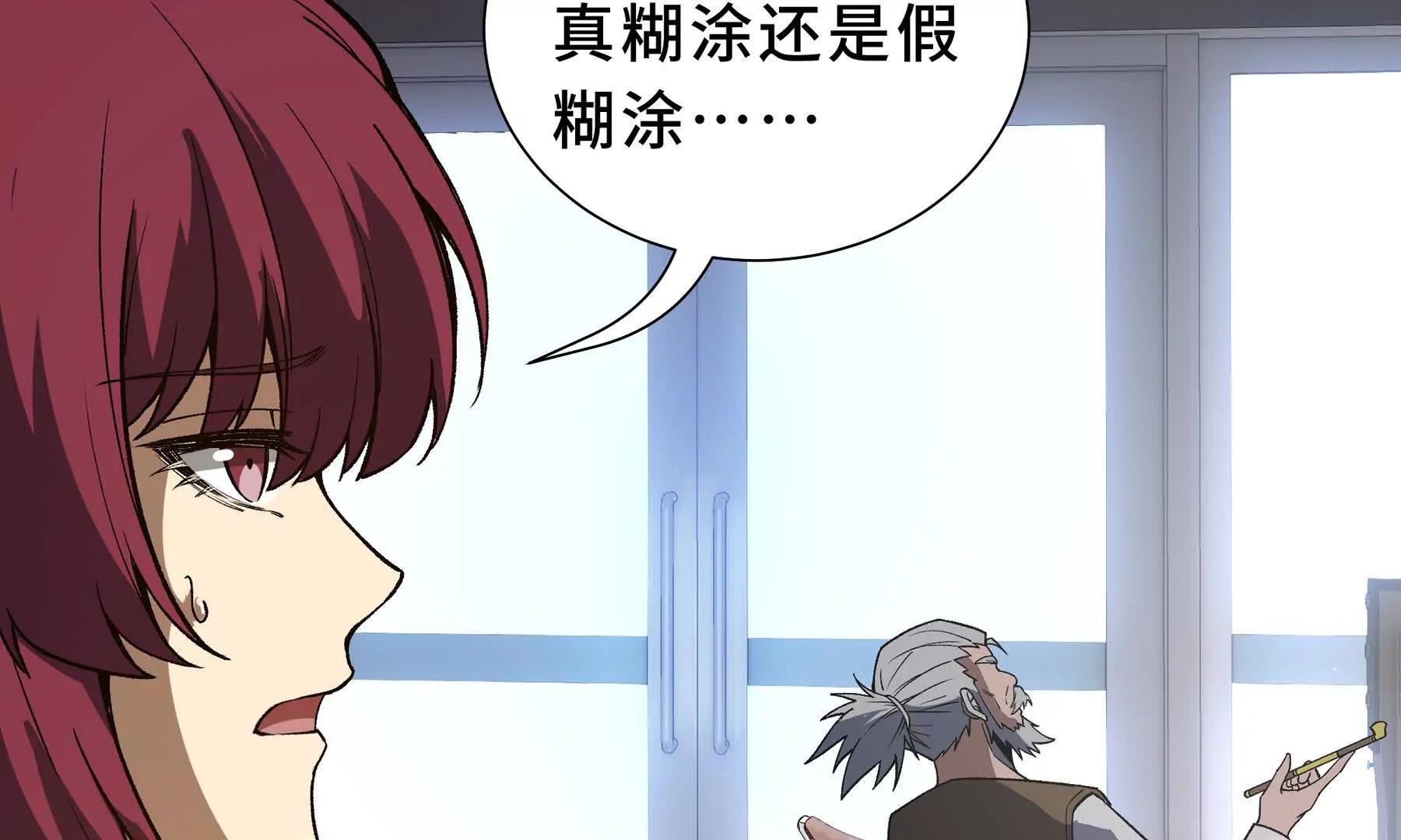 第117话 短暂的安歇(1/3)-第121话