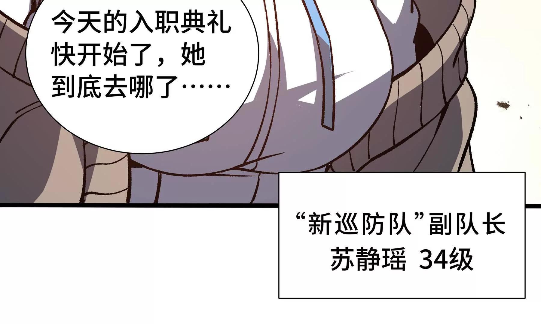 第117话 短暂的安歇(1/3)-第121话