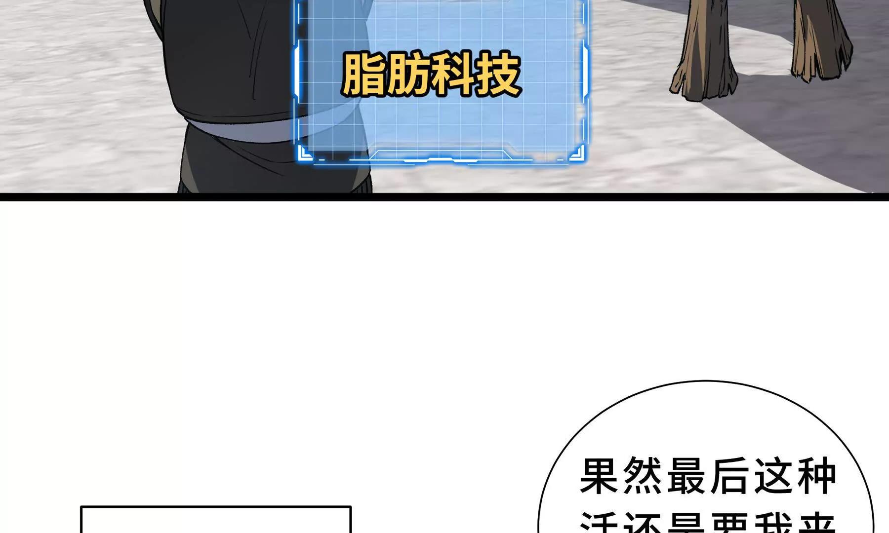 第117话 短暂的安歇(1/3)-第121话