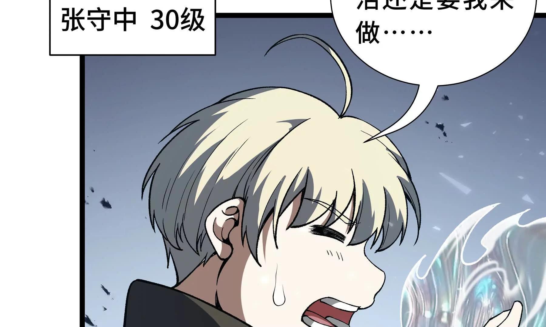 第117话 短暂的安歇(1/3)-第121话