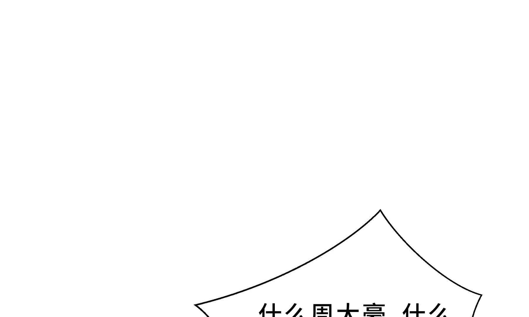 第119话 虚假的村落(1/4)-第123话