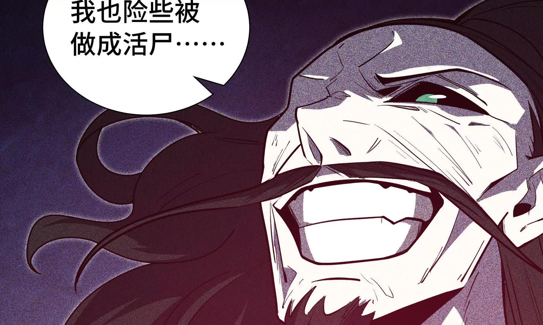 第119话 虚假的村落(1/4)-第123话