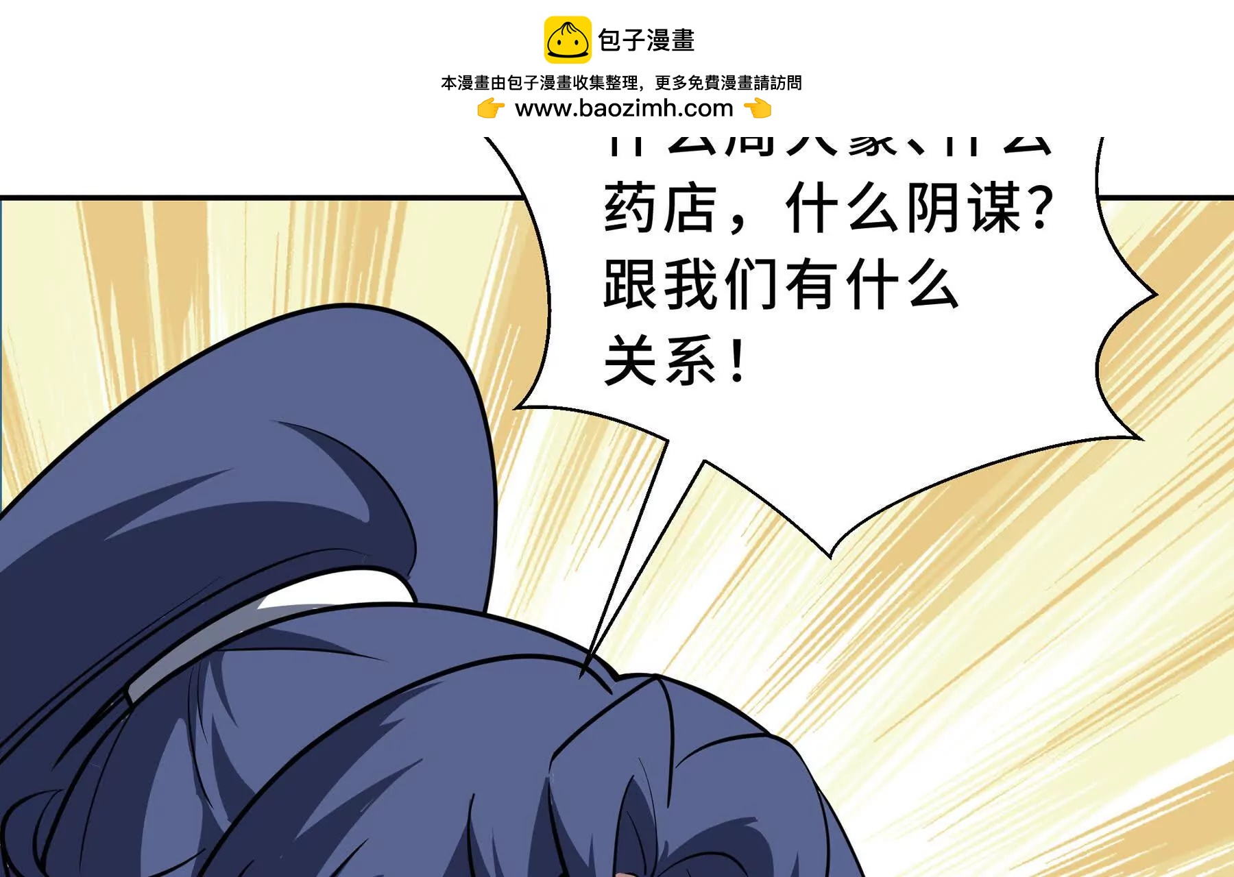 第119话 虚假的村落(1/4)-第123话