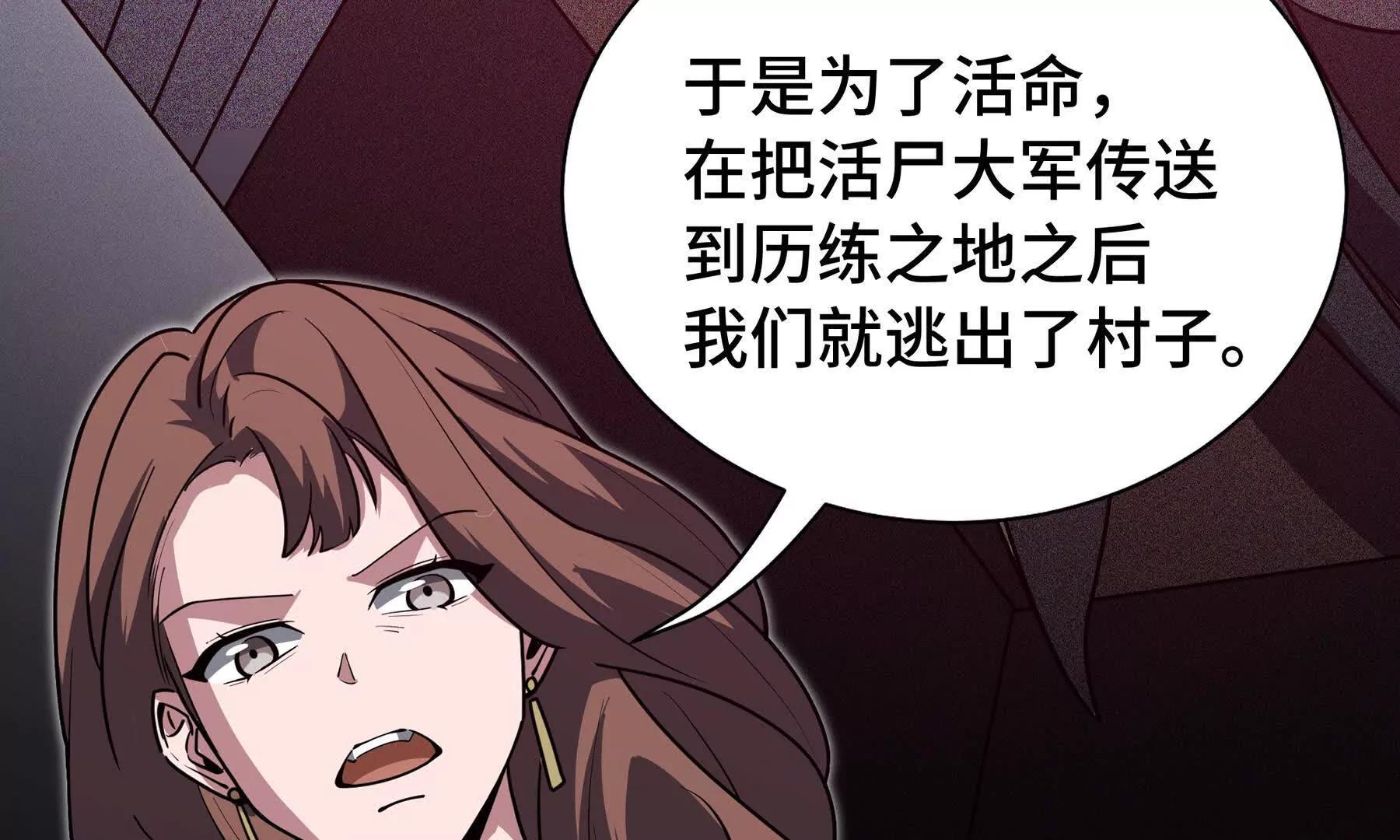 第119话 虚假的村落(1/4)-第123话