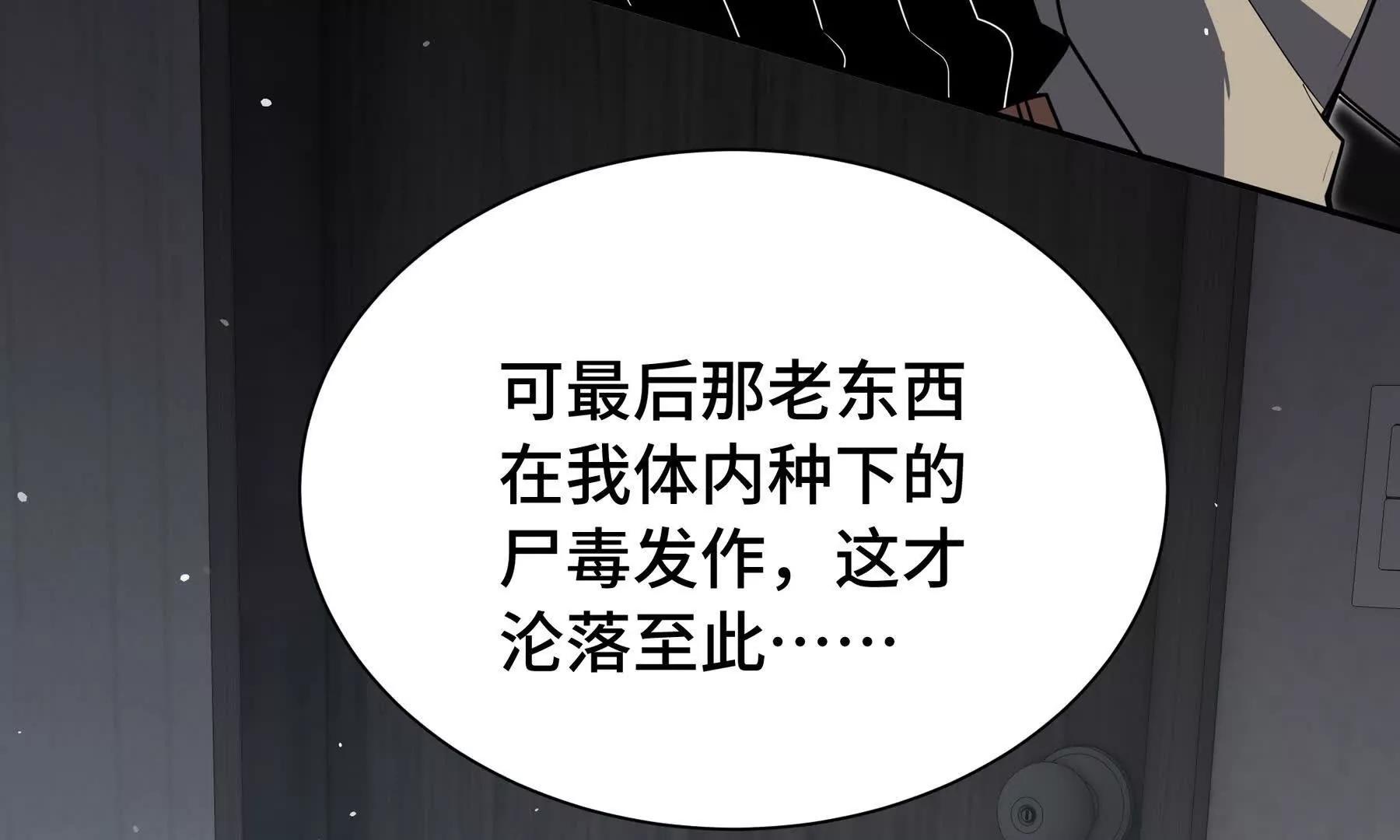 第119话 虚假的村落(1/4)-第123话