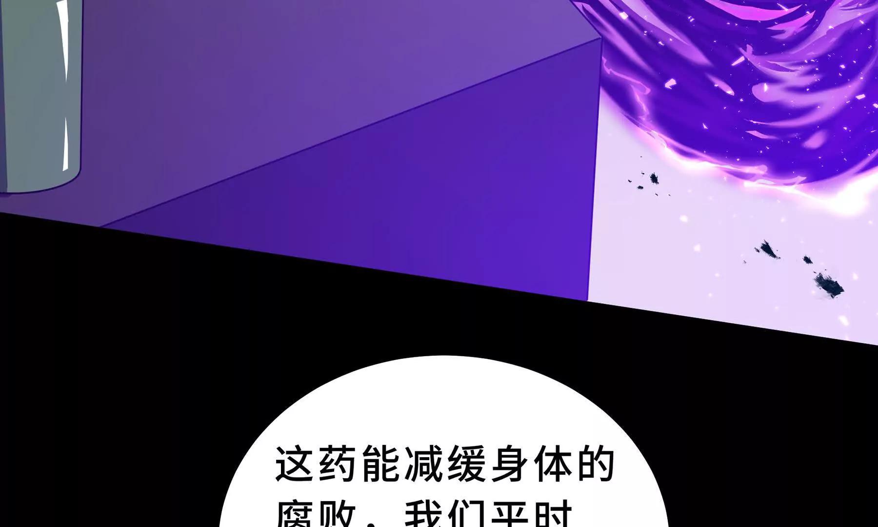 第119话 虚假的村落(1/4)-第123话