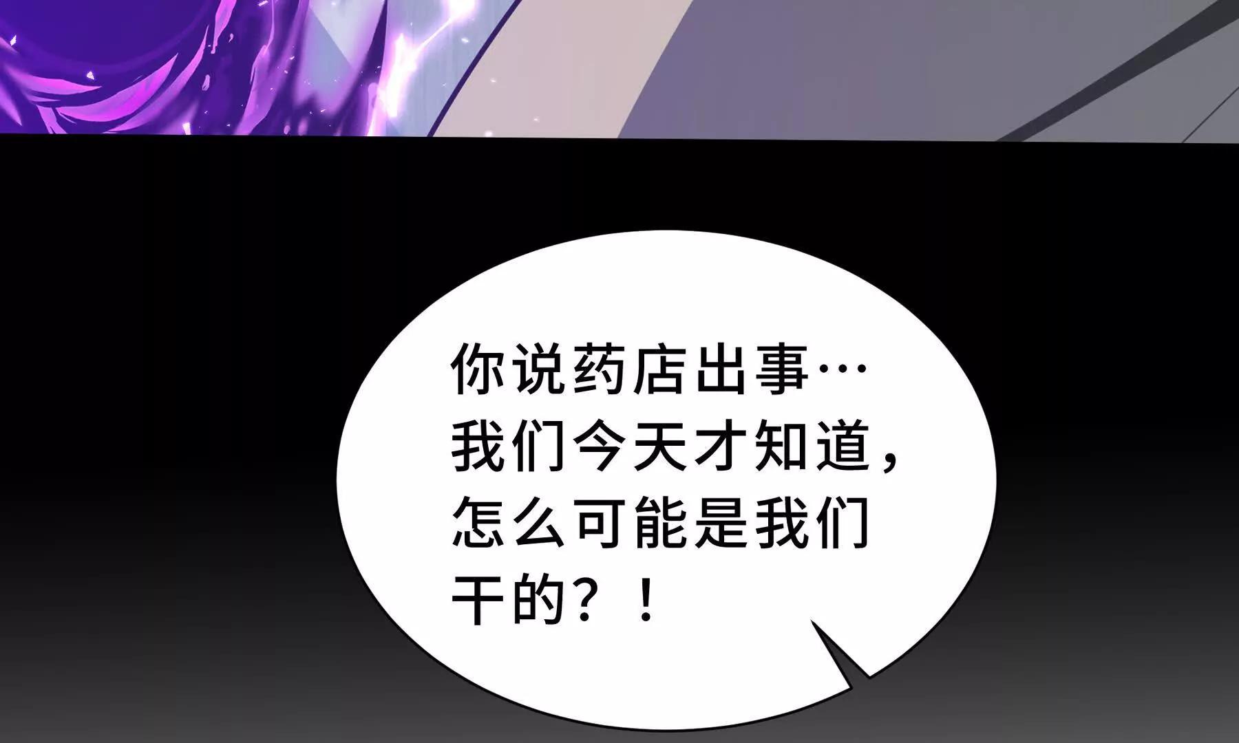 第119话 虚假的村落(1/4)-第123话