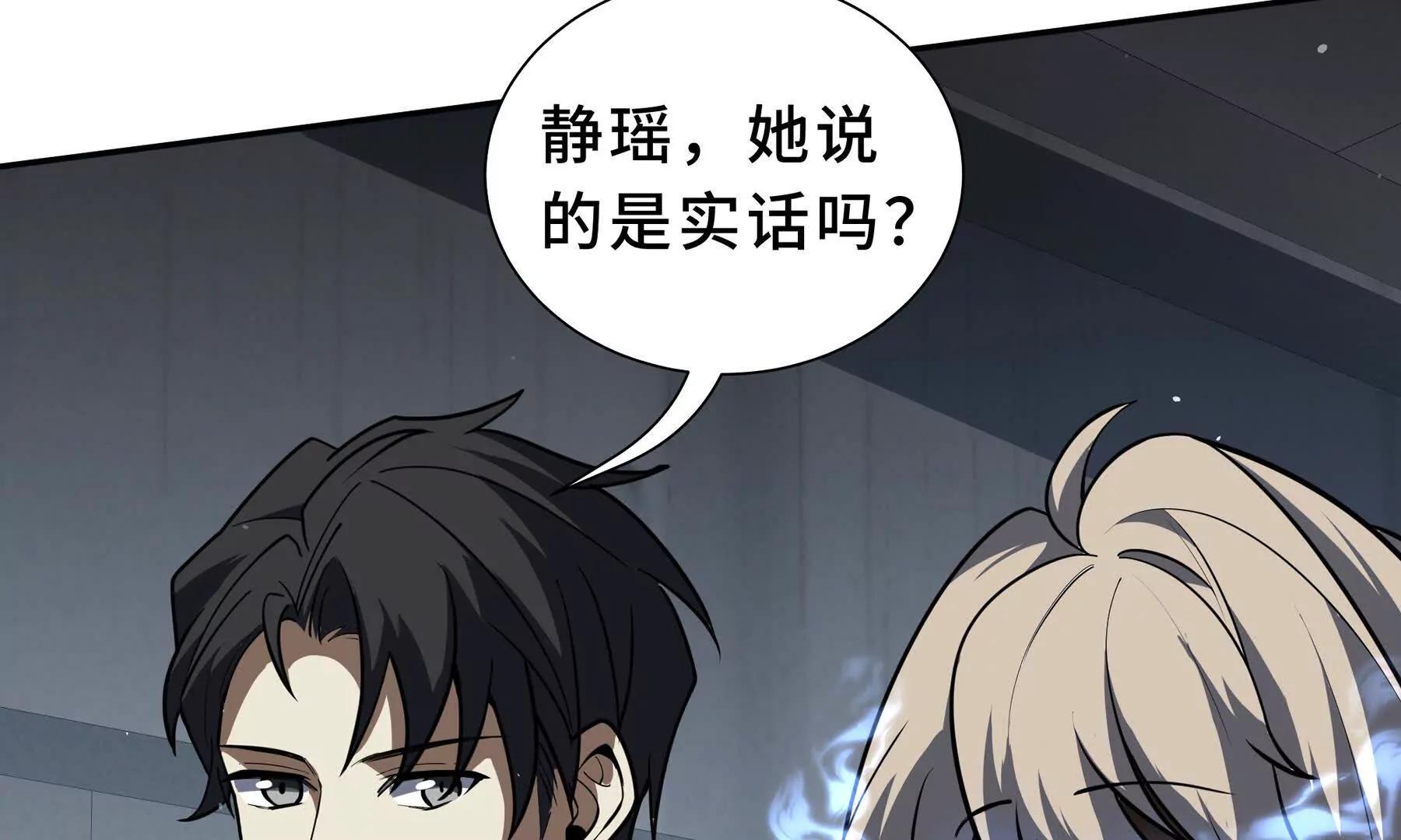 第119话 虚假的村落(1/4)-第123话